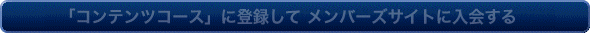 �R���e���c�R�[�X�ɓo�^����